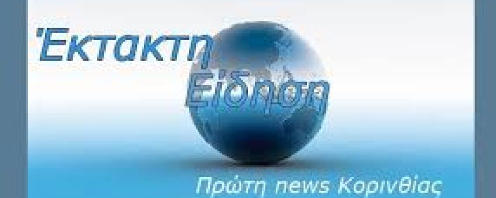 EKTAKTO-Κορονοϊός: 416 νέα κρούσματα και πέντε νεκροί σε ένα 24ωρο – 79 οι διασωληνωμένοι ΤΩΡΑ