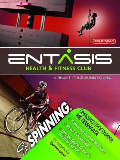 Entasis Health &#038; Fitness Club