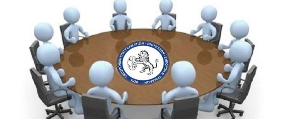 Αυτό είναι το νέο Διοικητικό Συμβούλιο της ΟΕΒΕ Κορινθίας